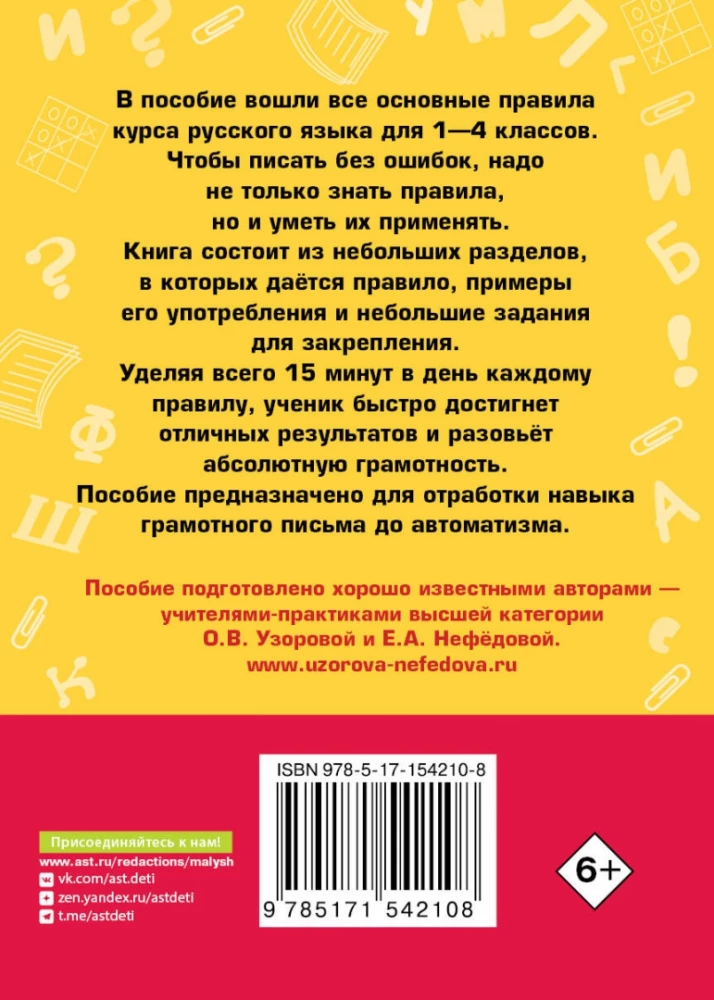 Wszystkie podstawowe zasady języka rosyjskiego w 15 minut dziennie