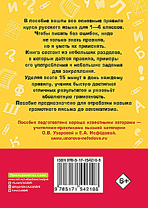 Wszystkie podstawowe zasady języka rosyjskiego w 15 minut dziennie