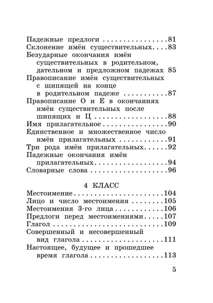 Wszystkie podstawowe zasady języka rosyjskiego w 15 minut dziennie