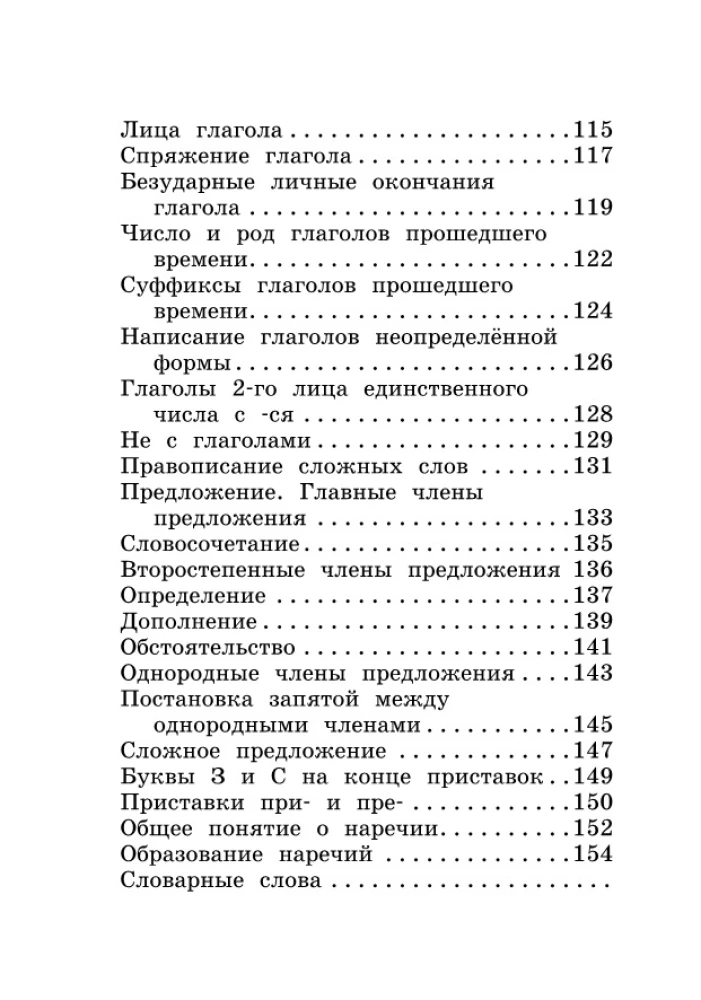 Wszystkie podstawowe zasady języka rosyjskiego w 15 minut dziennie