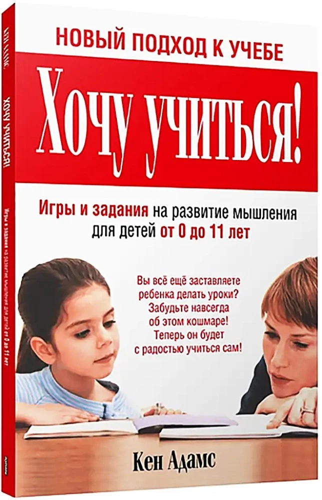 I Want to Learn
