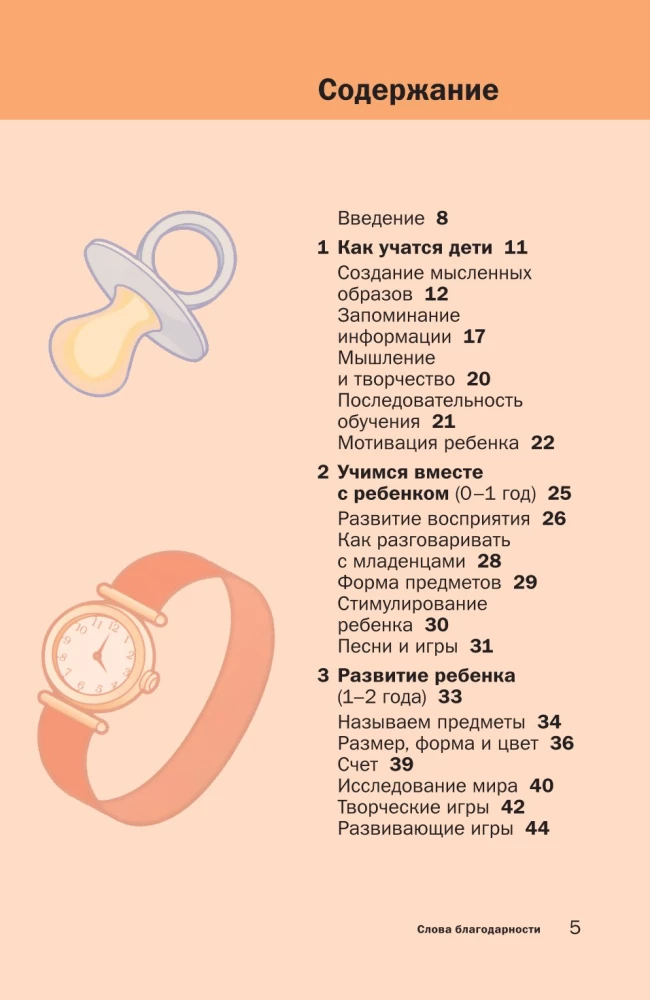 I Want to Learn