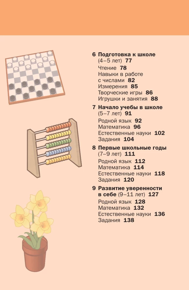 I Want to Learn