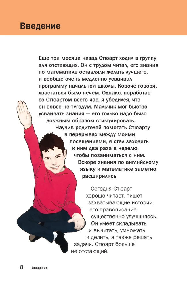 I Want to Learn