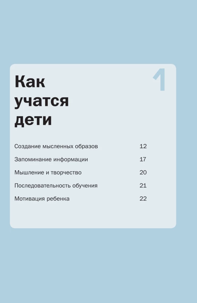 I Want to Learn