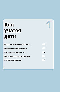 I Want to Learn