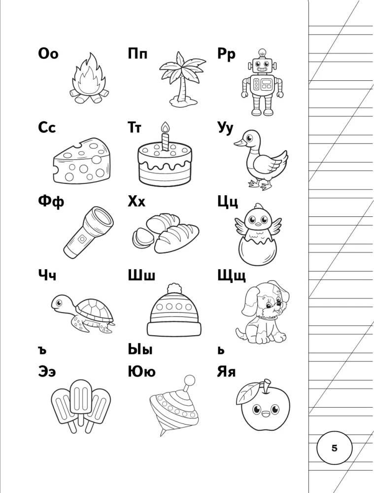 All the Rules of the Russian Language for Primary School in Schemes and Tables