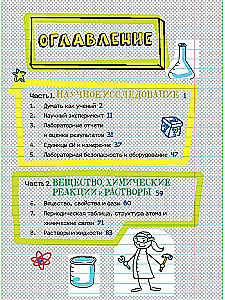 Viss, kas nepieciešams, lai saprastu fiziku, ķīmiju un bioloģiju vienā biezā konspektā