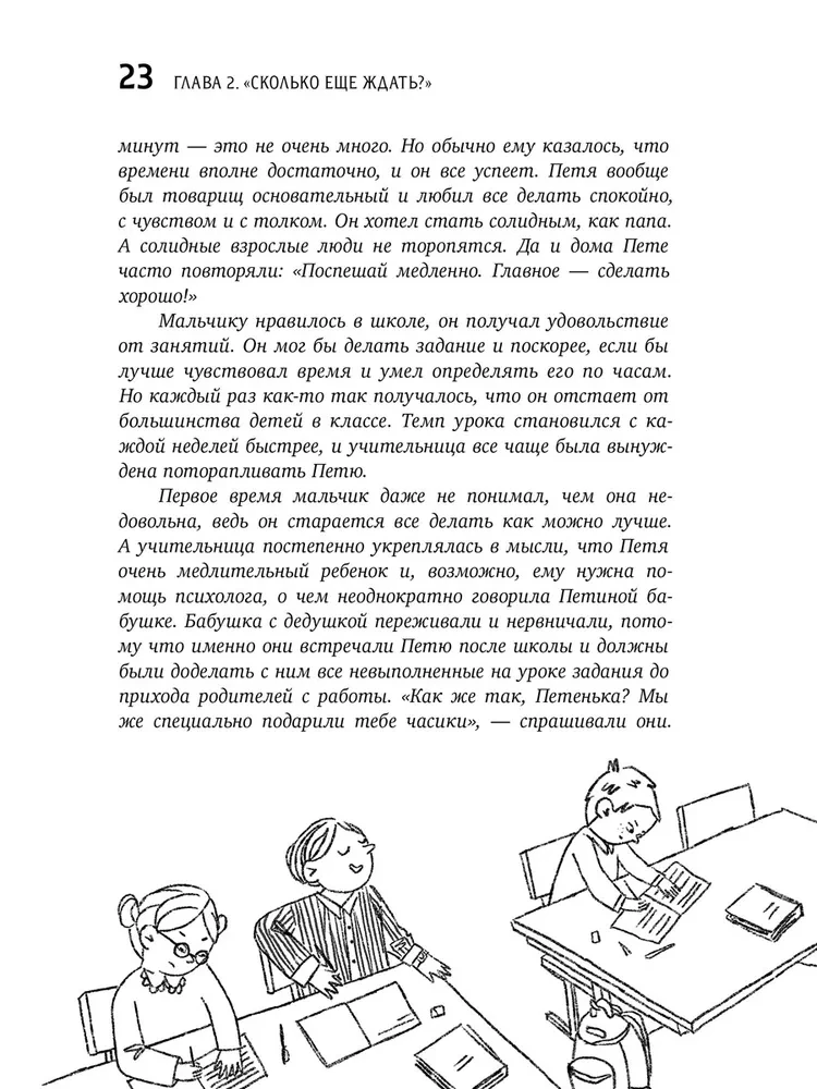 Mama, pora do szkoły! Idziemy do pierwszej klasy bez stresu i łez