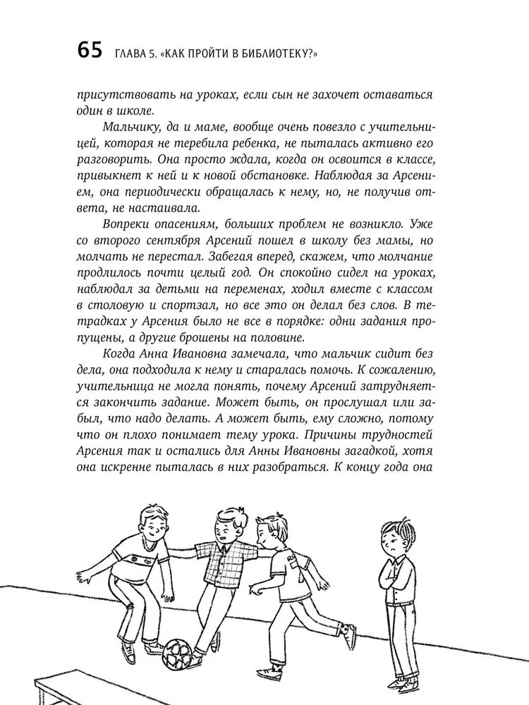 Mama, pora do szkoły! Idziemy do pierwszej klasy bez stresu i łez