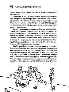 Mama, pora do szkoły! Idziemy do pierwszej klasy bez stresu i łez