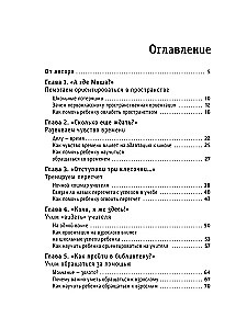 Mama, pora do szkoły! Idziemy do pierwszej klasy bez stresu i łez