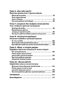 Mama, pora do szkoły! Idziemy do pierwszej klasy bez stresu i łez