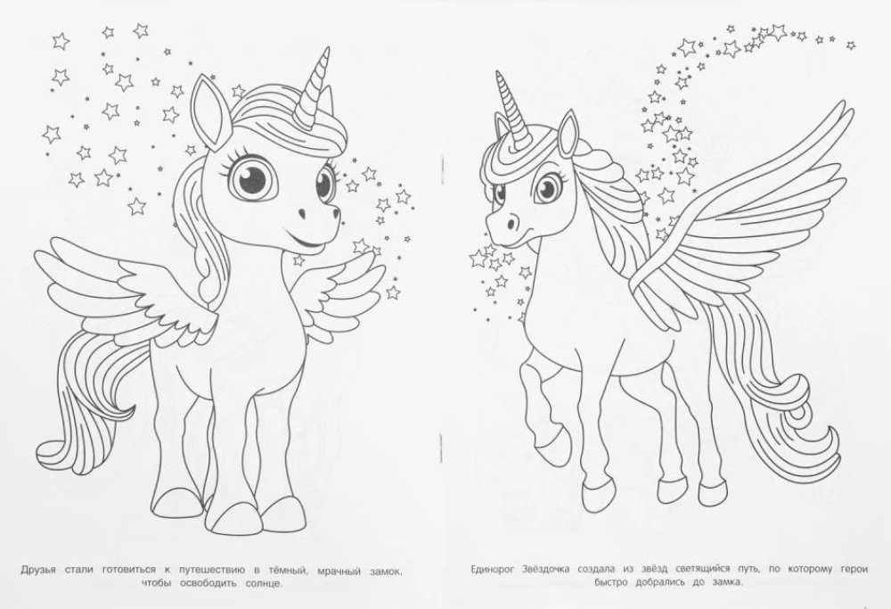 Magiczne przygody