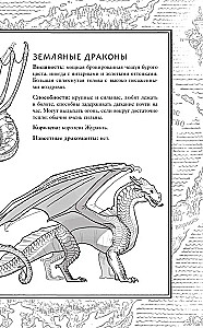Drakonų saga. Legendos. Tamsa