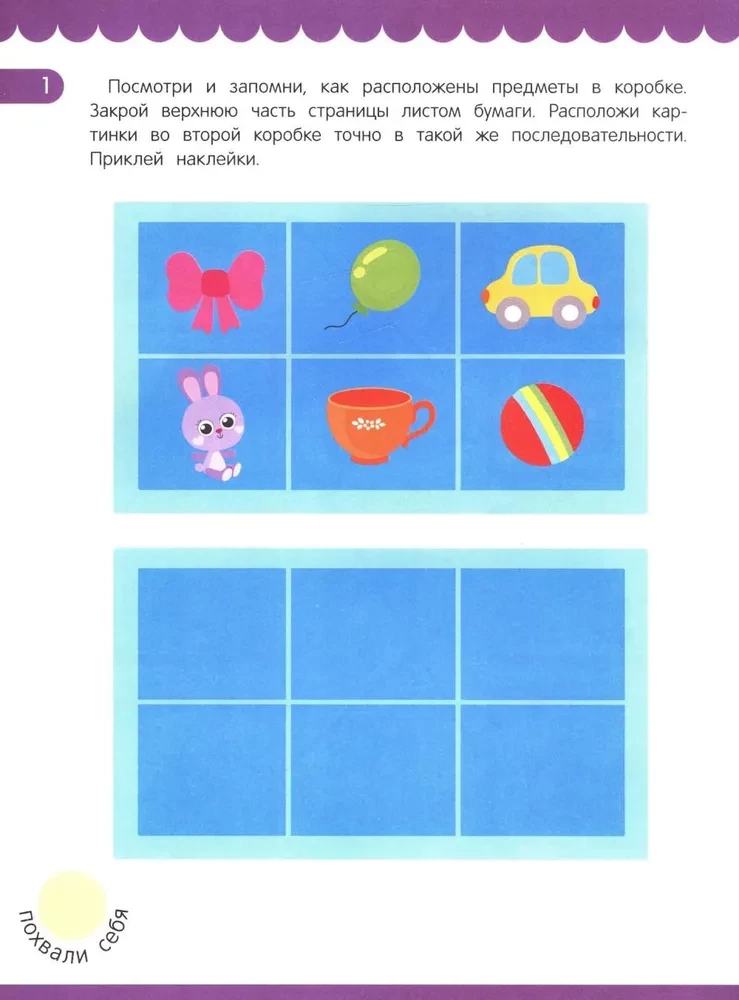 Attention and Memory