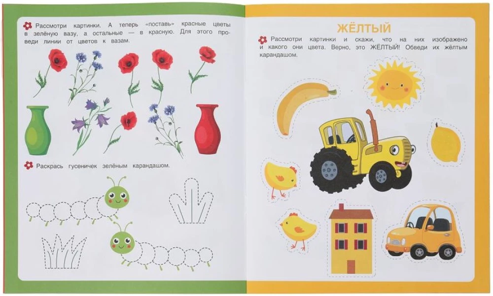 Wir lernen Farben. Blauer Traktor. Erste Aufgaben für die Kleinen