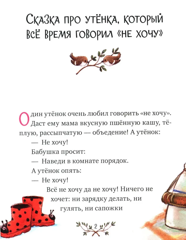 Wielka bajkowa seria. Wielka księga bajek dla dobrze wychowanych maluchów