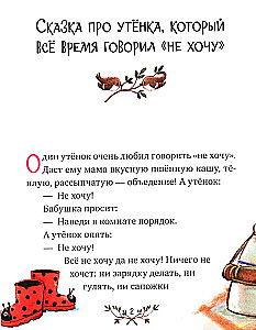 Wielka bajkowa seria. Wielka księga bajek dla dobrze wychowanych maluchów