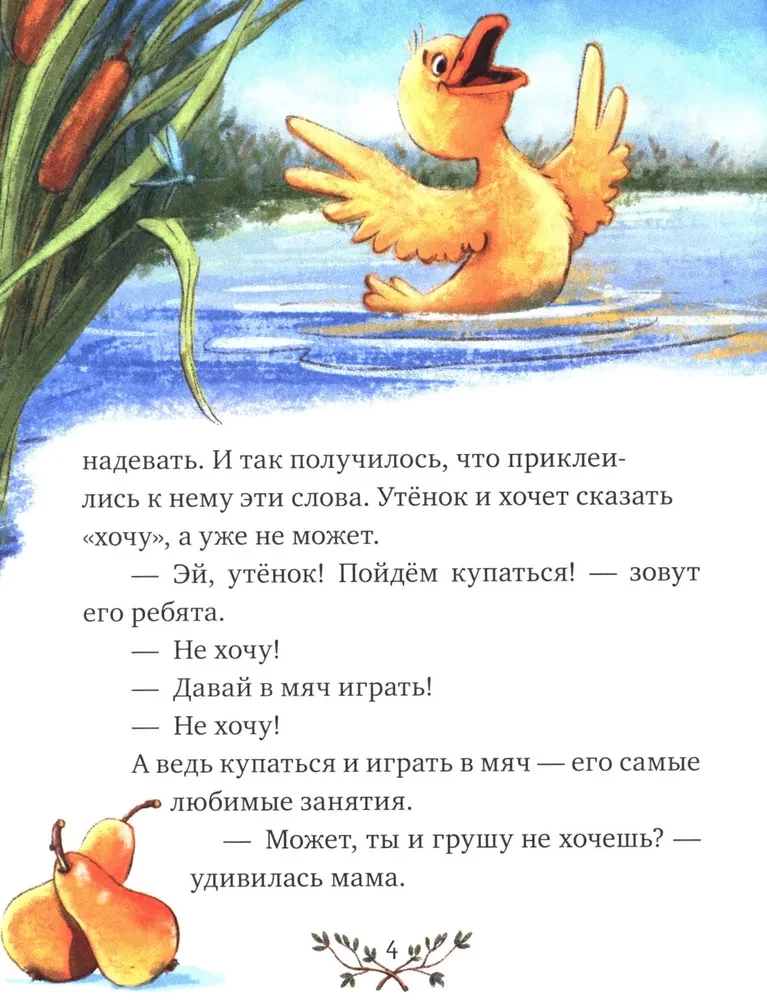 Wielka bajkowa seria. Wielka księga bajek dla dobrze wychowanych maluchów