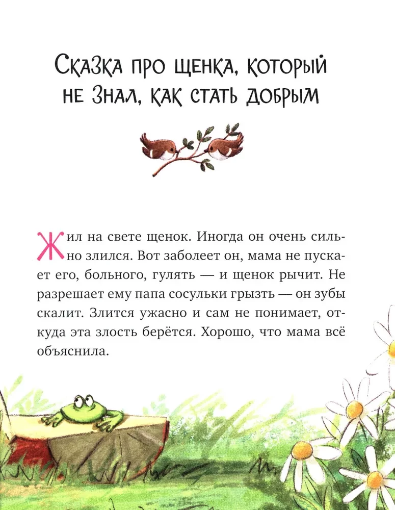 Wielka bajkowa seria. Wielka księga bajek dla dobrze wychowanych maluchów