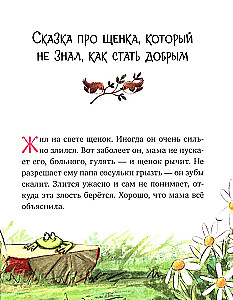 Wielka bajkowa seria. Wielka księga bajek dla dobrze wychowanych maluchów