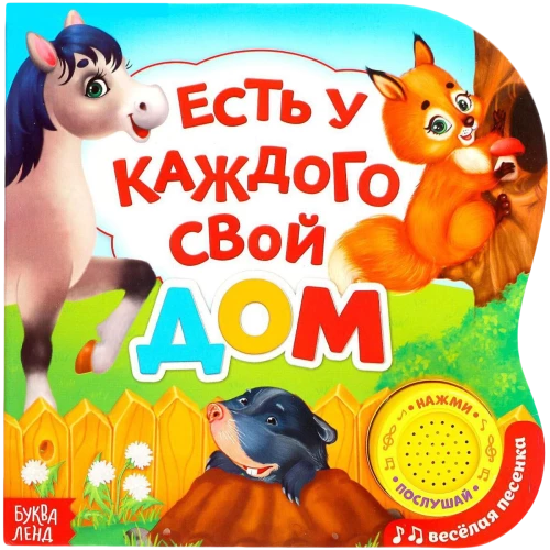 Muzyczna książka - Każdy ma swój dom