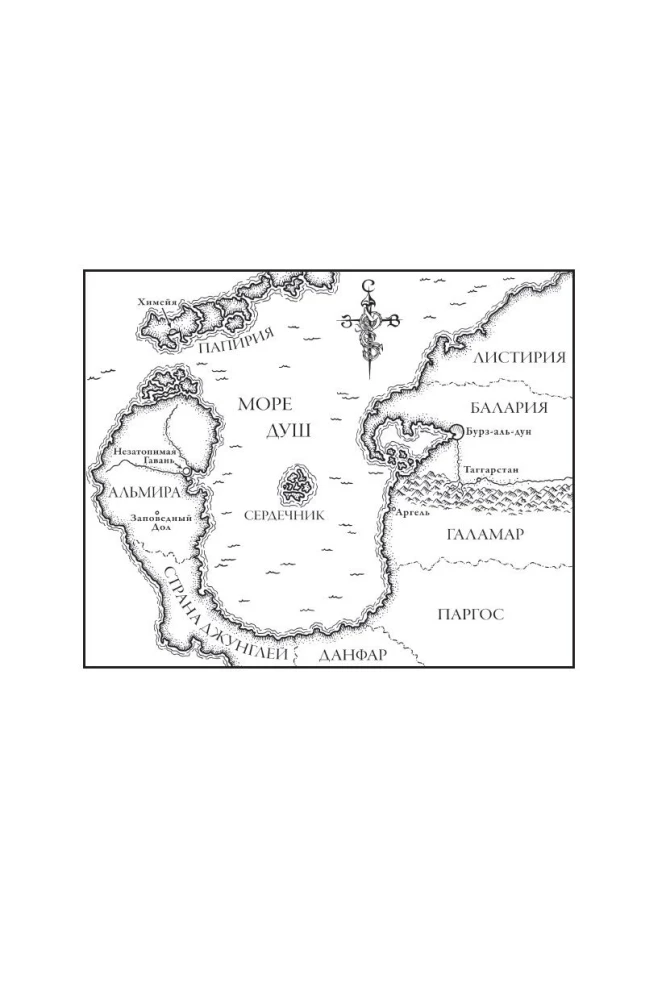 Dragons of Terra. Book 1. Blood of the Outcast