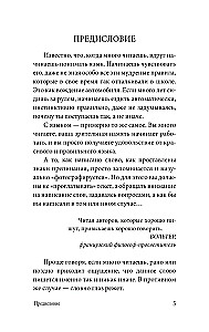 Russian Language for Those Who Forgot the Rules