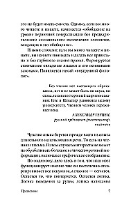 Russian Language for Those Who Forgot the Rules