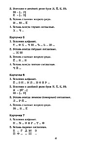 30,000 Exercises and Tasks in the Russian Language. 3rd Grade. For All Rules and Orthographic Norms