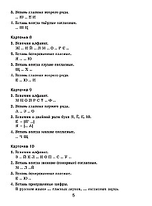 30,000 Exercises and Tasks in the Russian Language. 3rd Grade. For All Rules and Orthographic Norms