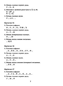 30,000 Exercises and Tasks in the Russian Language. 3rd Grade. For All Rules and Orthographic Norms
