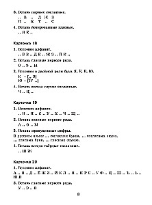30,000 Exercises and Tasks in the Russian Language. 3rd Grade. For All Rules and Orthographic Norms