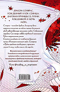 Ruby Forest