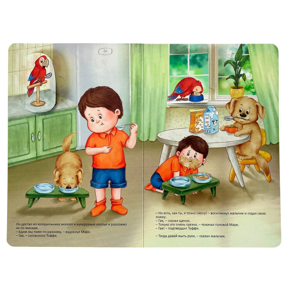 Mój najlepszego przyjaciel