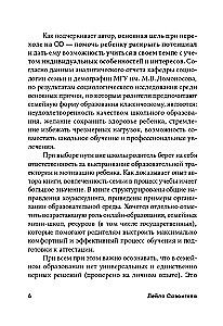 Жизнь без школы. Как организовать семейное обучение для вашего ребенка