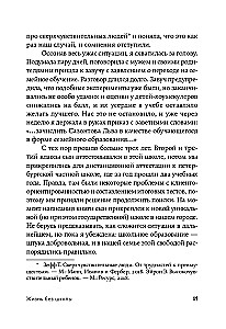 Жизнь без школы. Как организовать семейное обучение для вашего ребенка