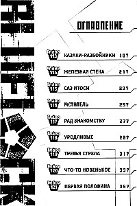 Blue lock: Niebieskie więzienie. Książka 7