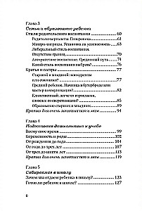 Skolas trajektorijas. Kā dot bērniem izglītību un izvairīties no ekstrēmām situācijām