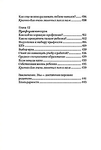 Skolas trajektorijas. Kā dot bērniem izglītību un izvairīties no ekstrēmām situācijām