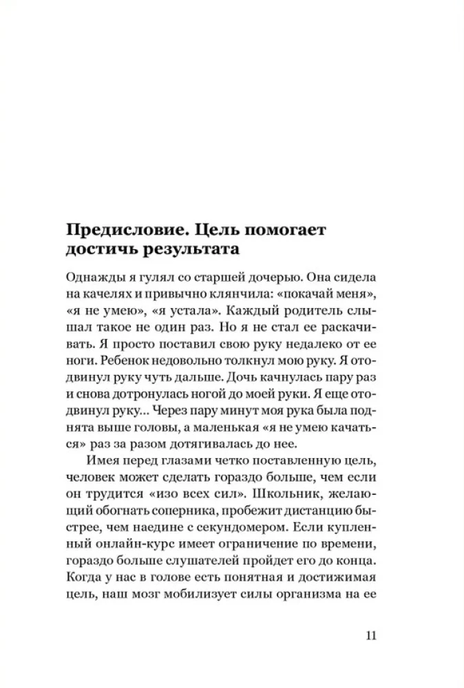 Skolas trajektorijas. Kā dot bērniem izglītību un izvairīties no ekstrēmām situācijām