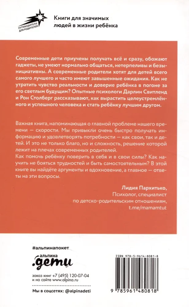 Научите ребенка думать. Как вырастить умного, уверенного и самостоятельного человека