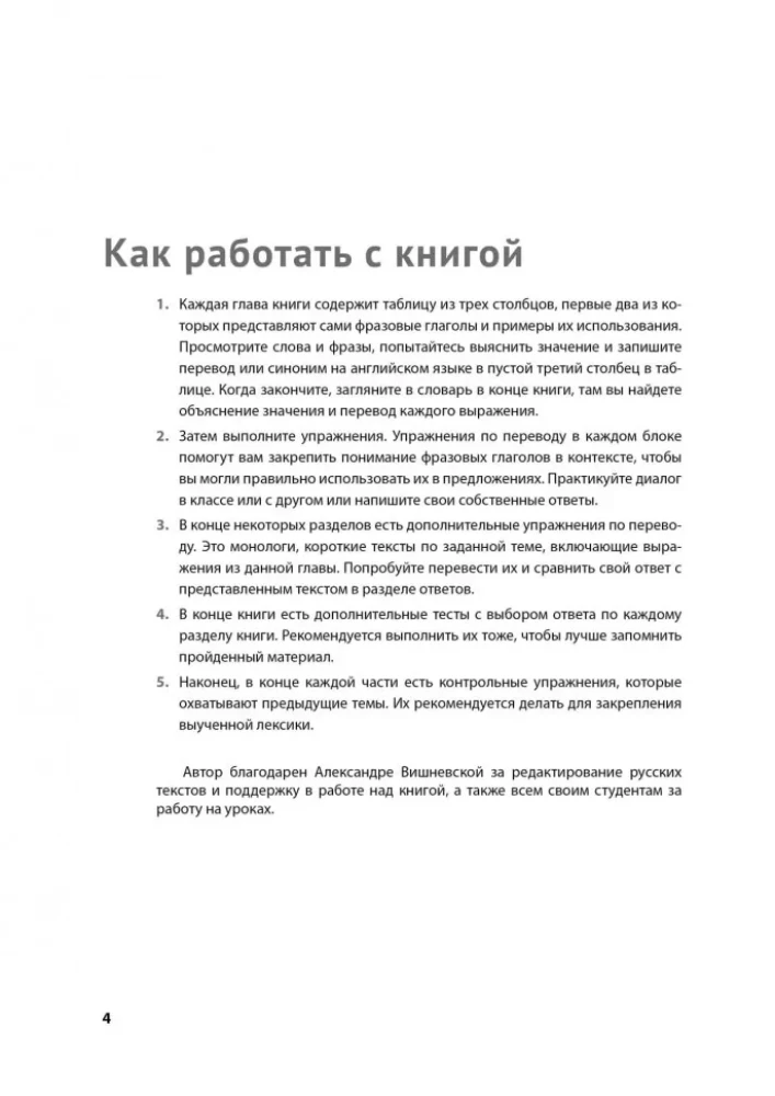Anglų kalba. Šiuolaikiniai fraziniai veiksmai. 190 pratimų su rakteliais