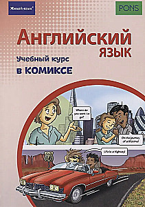 Anglų kalba. Mokymo kursas komiksuose