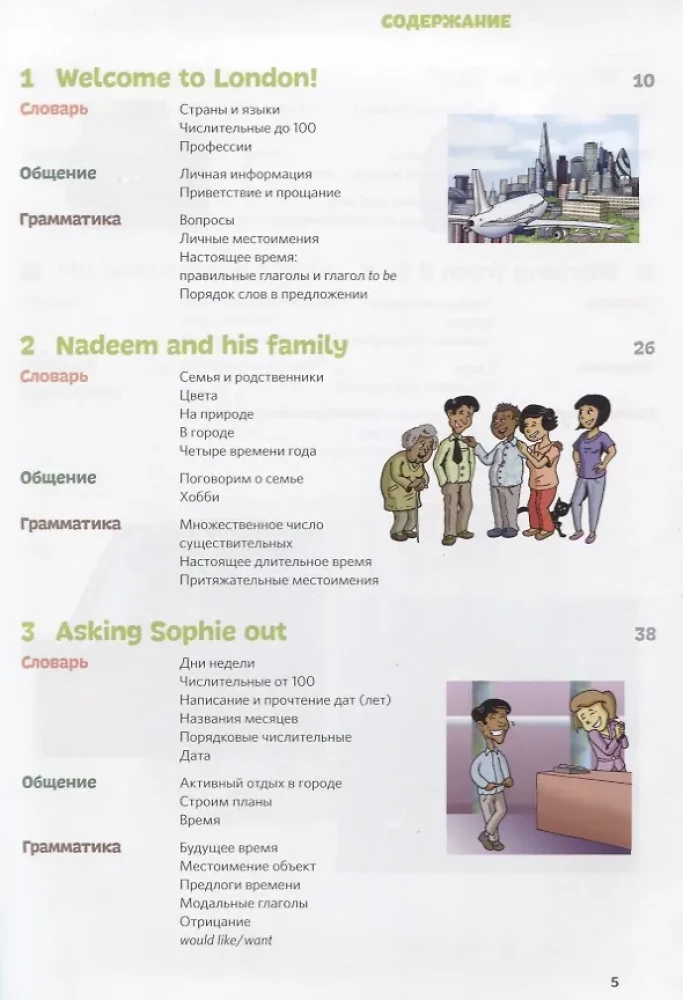 Anglų kalba. Mokymo kursas komiksuose