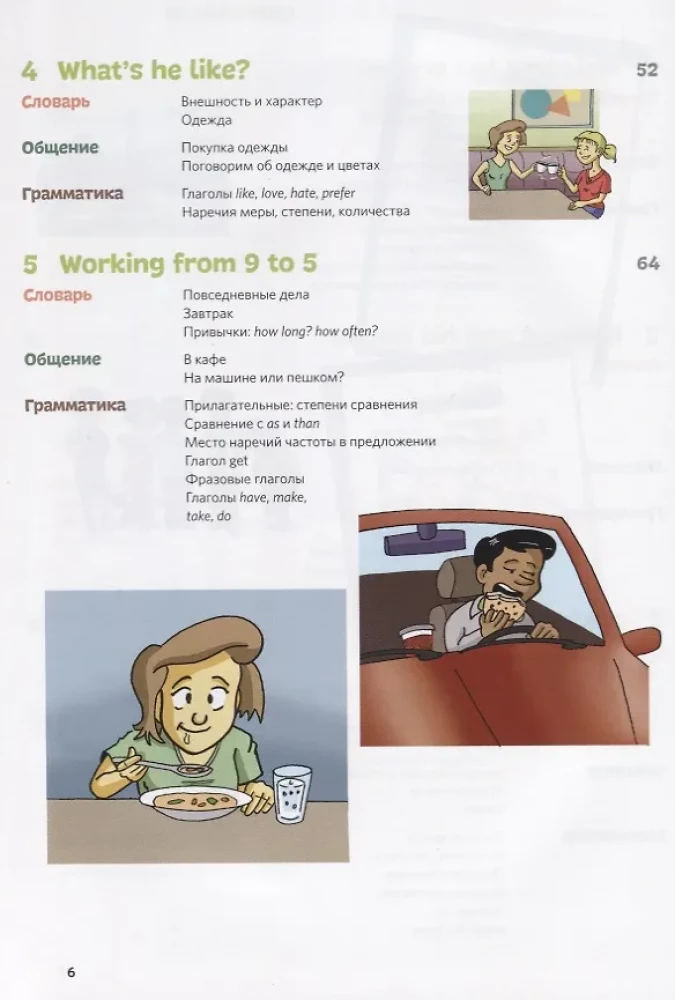 Anglų kalba. Mokymo kursas komiksuose