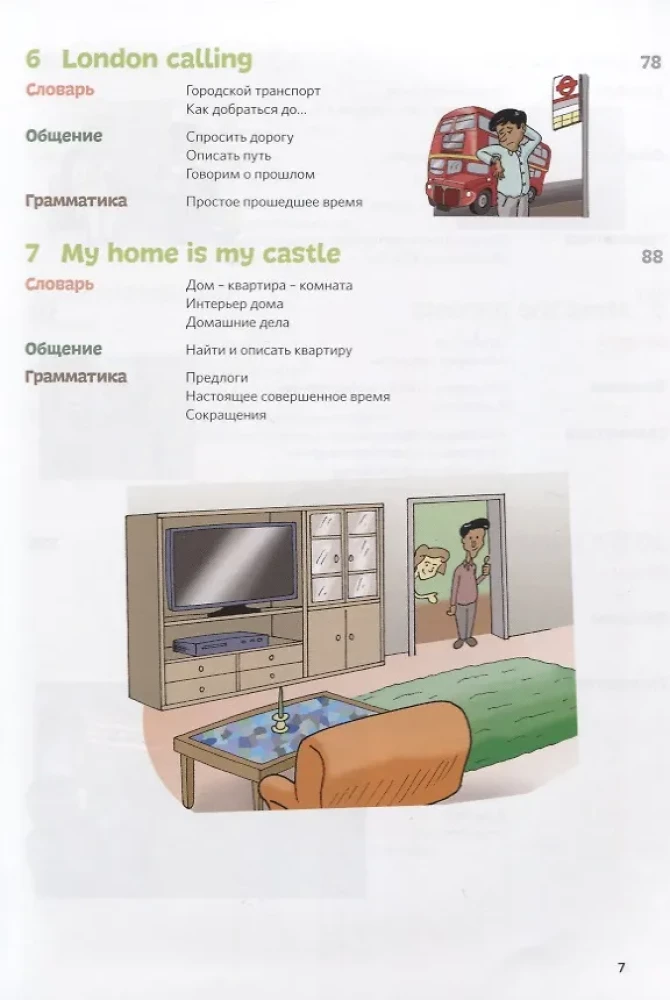 Anglų kalba. Mokymo kursas komiksuose