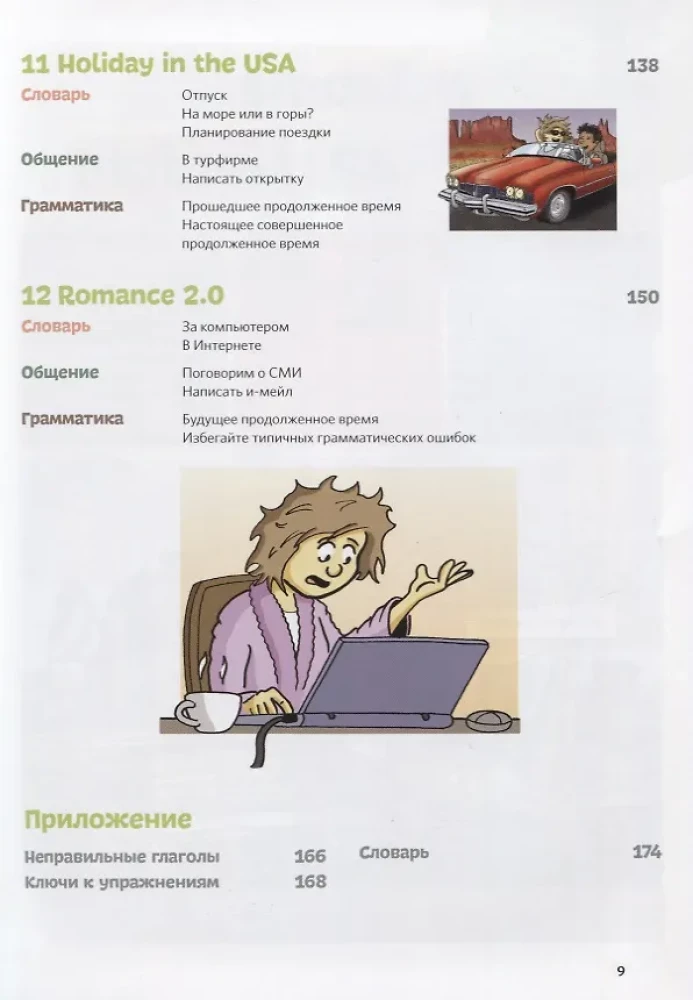 Anglų kalba. Mokymo kursas komiksuose