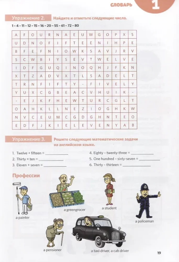 Anglų kalba. Mokymo kursas komiksuose